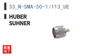 33_N-SMA-50-1/113_UE ͼƬ